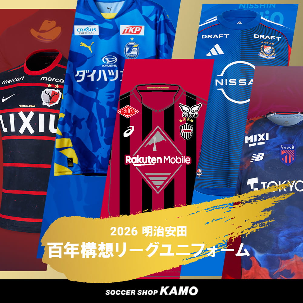サッカーショップKAMO（加茂） サッカー用品 サッカーユニフォームなど