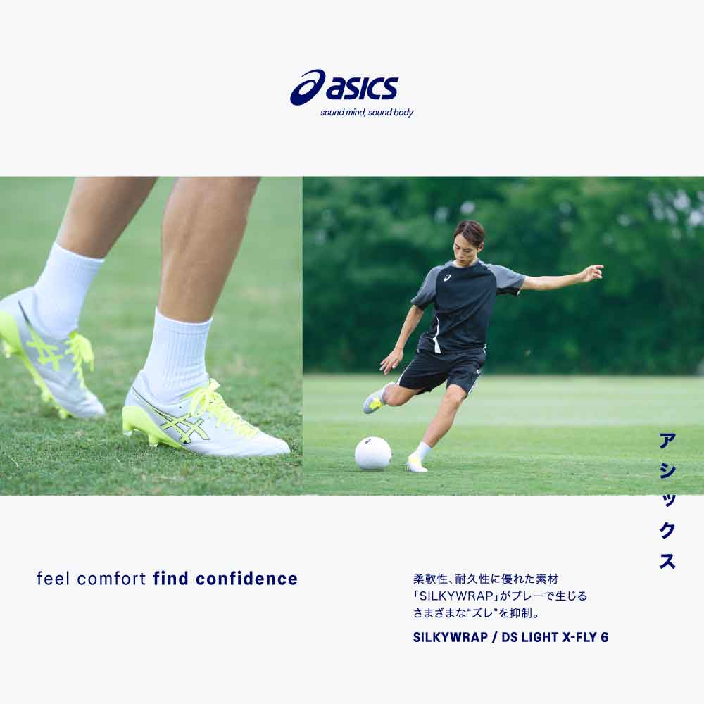 kamoページ サッカーショップKAMO（加茂） サッカー用品 サッカーユニフォームなど