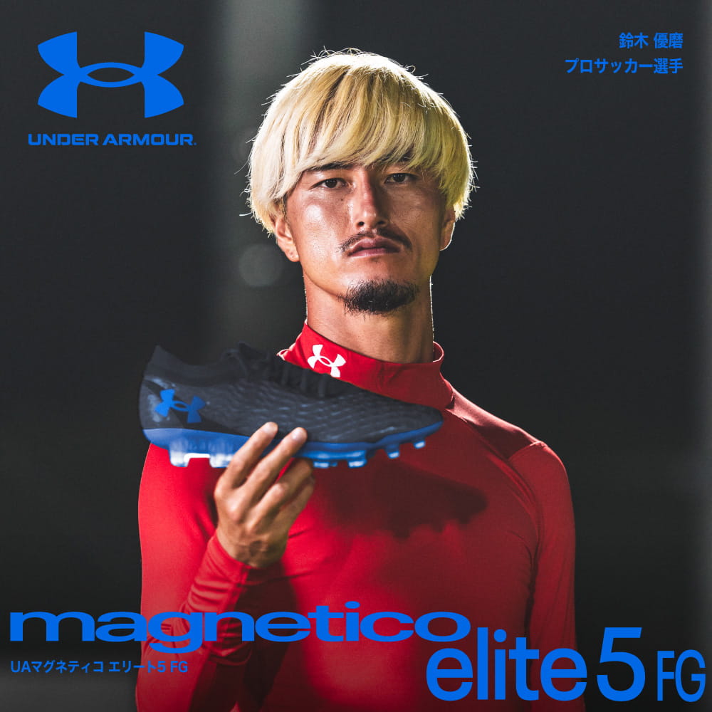 KAMO限定】UA MAGNETICO ELITE 5 FG ｜ 2026春夏新作スパイク | UNDER