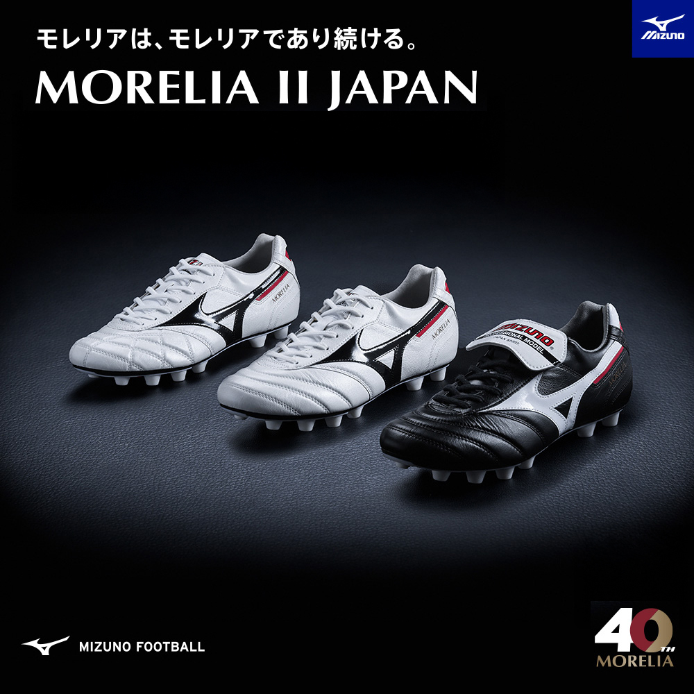 サッカーショップKAMO（加茂） サッカー用品 サッカー