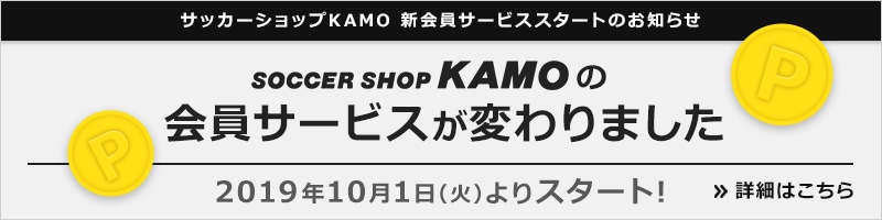 ポイントサービス変更について