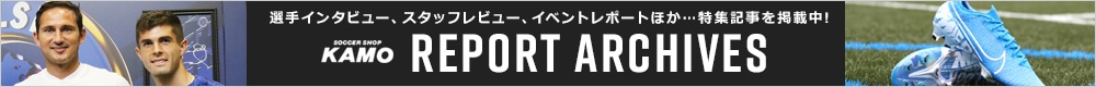 レポートアーカイブ