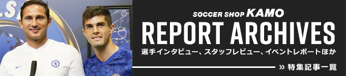 レポートアーカイブ