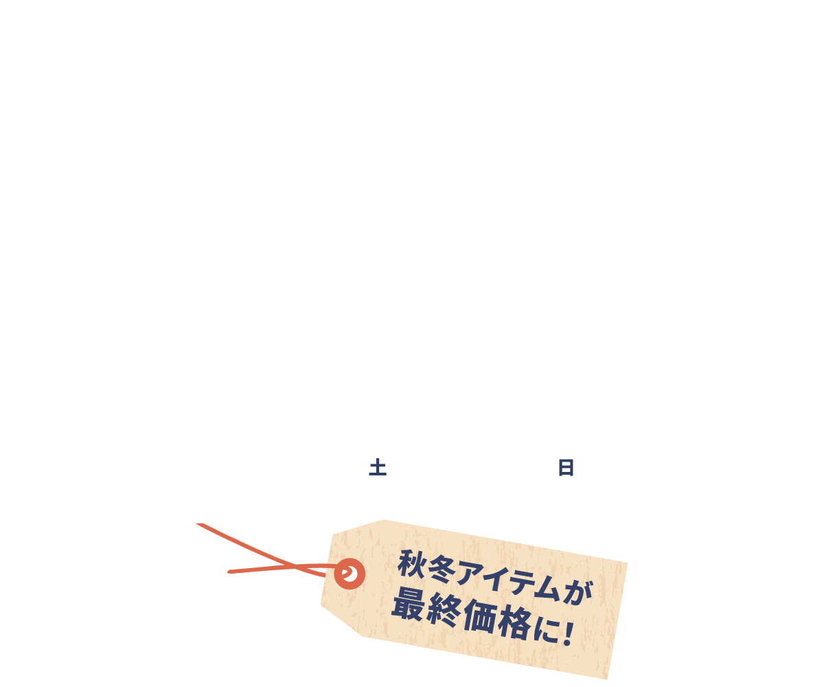 サッカーショップKAMO「2026 LAST WINTER SALE」