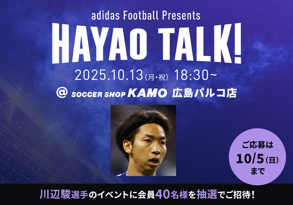 サッカーショップKAMO「川辺駿選手