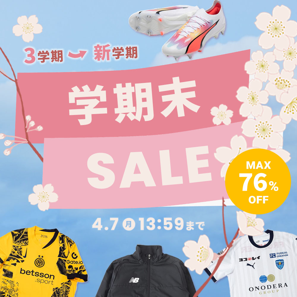 サッカーショップKAMO「学期末セール2025」