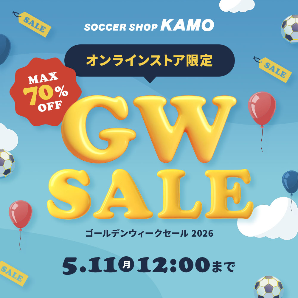 サッカーショップKAMO「オンラインストア限定！GWセール」