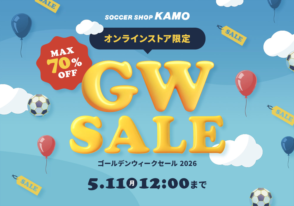 サッカーショップKAMO「オンラインストア限定！GWセール」
