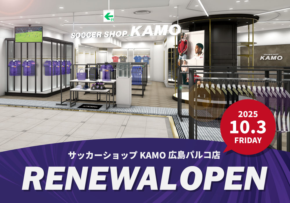 サッカーショップKAMO「広島パルコ店」移転リニューアルオープン"