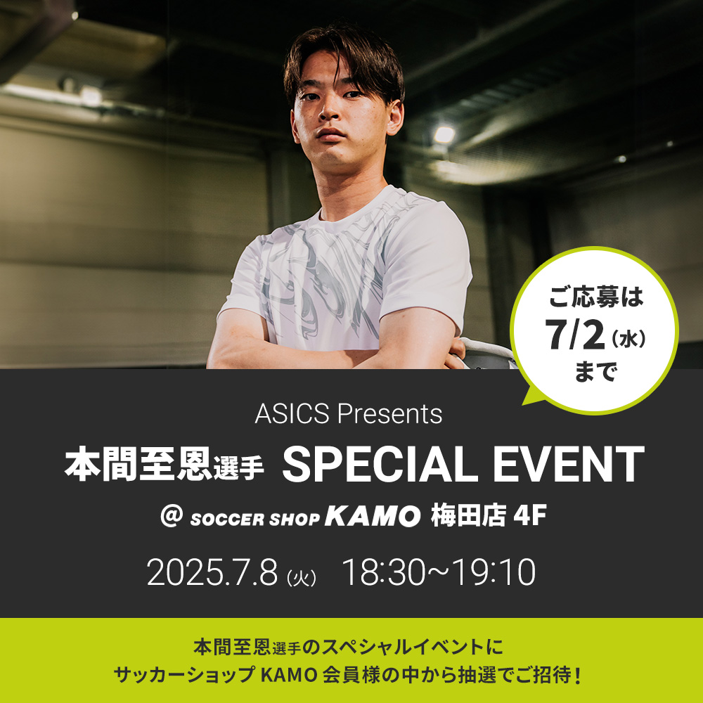 本間選手スペシャルイベント