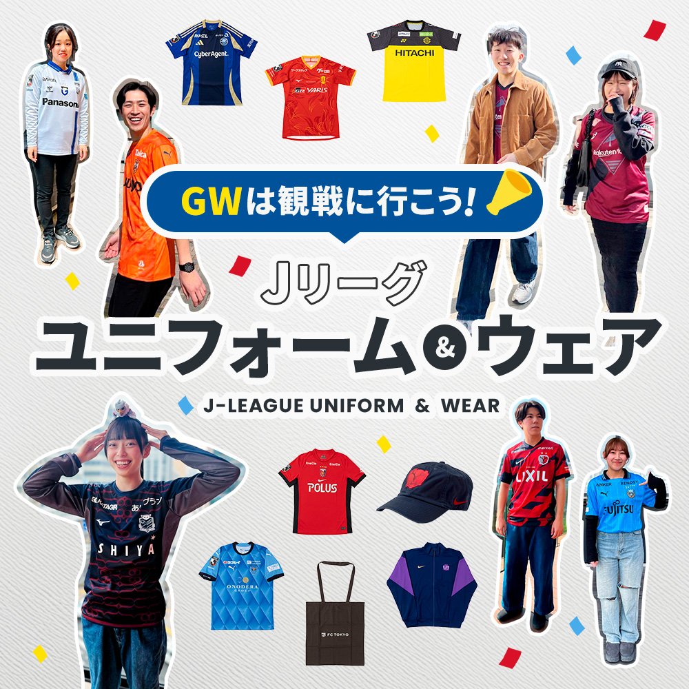サッカーショップKAMO「Jリーグ　ユニフォーム＆ウェア」