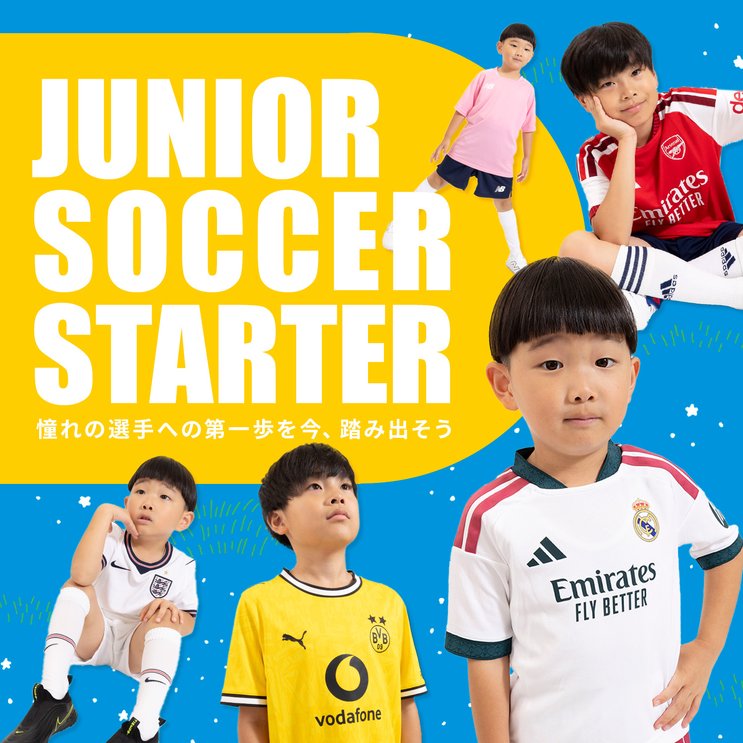 サッカーショップKAMO（加茂） サッカー用品 サッカーユニフォームなど