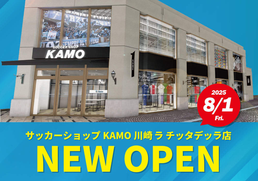 サッカーショップKAMO 川崎 ラ チッタデッラ店 オープンのお知らせ