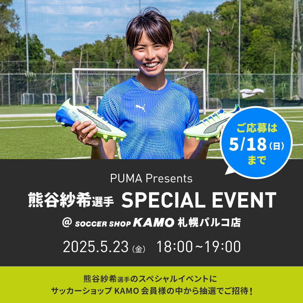 札幌パルコ店「熊谷選手スペシャルイベント」