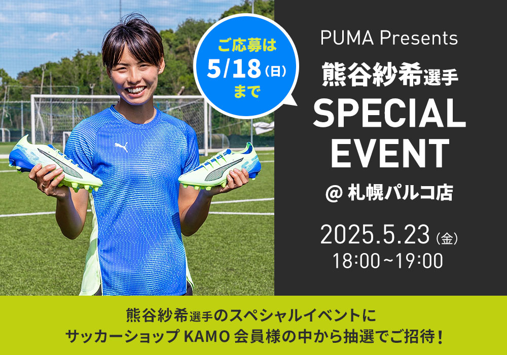 札幌パルコ店「PUMA Presents 熊谷選手スペシャルイベント」