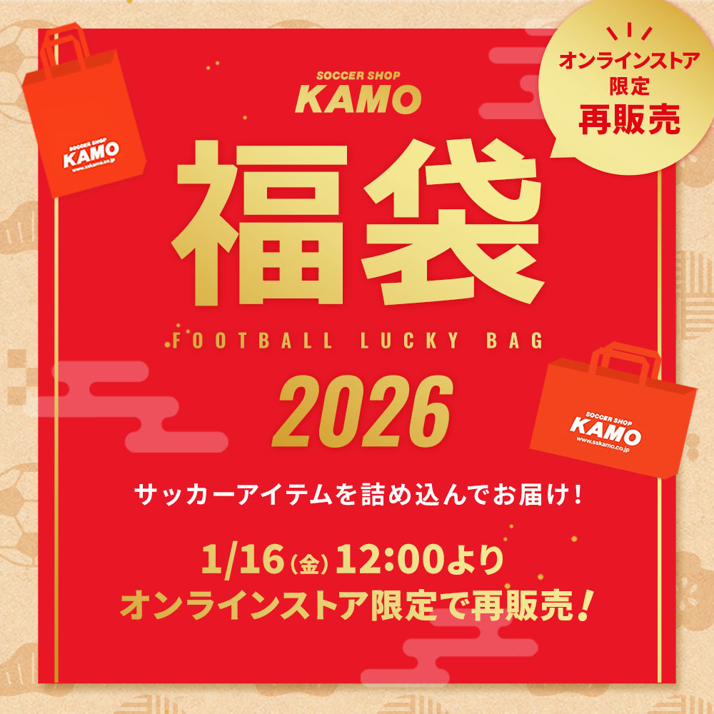 『2026 福袋』1/16（金）12:00～オンラインストア限定再販売！
