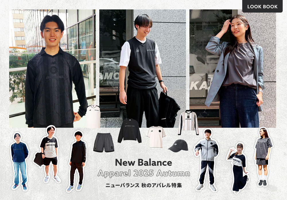 サッカーショップKAMO「ニューバランス 秋のアパレル特集」