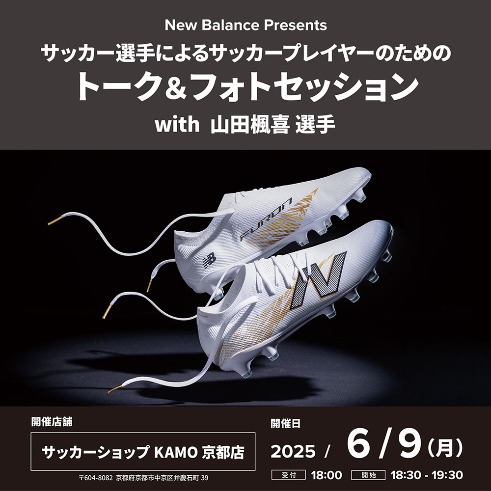 New Balance Presents「山田楓喜選手スペシャルイベント」