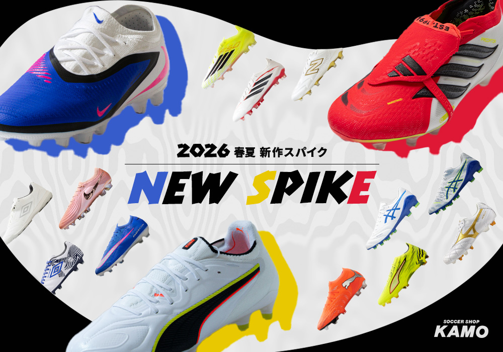 サッカーショップKAMO「2026春夏新作スパイク」