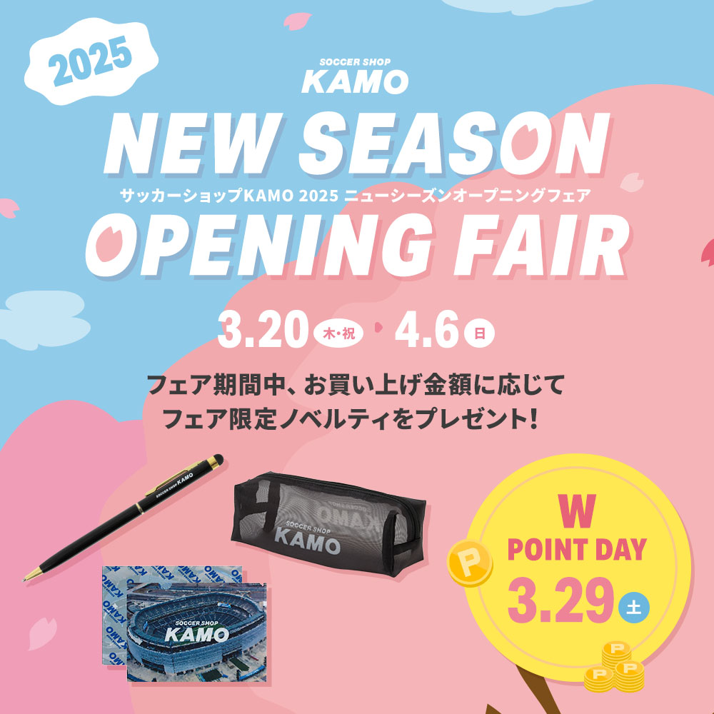 サッカーショップKAMO「NEW SEASON OPENING FAIR」