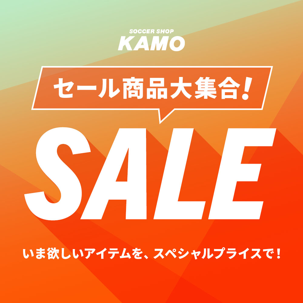セール商品大集合！