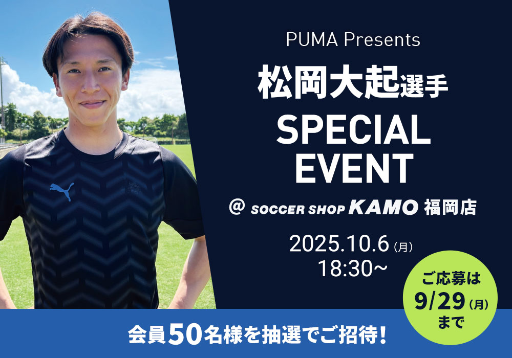 プーマ「松岡大起選手スペシャルイベント」＠福岡店"