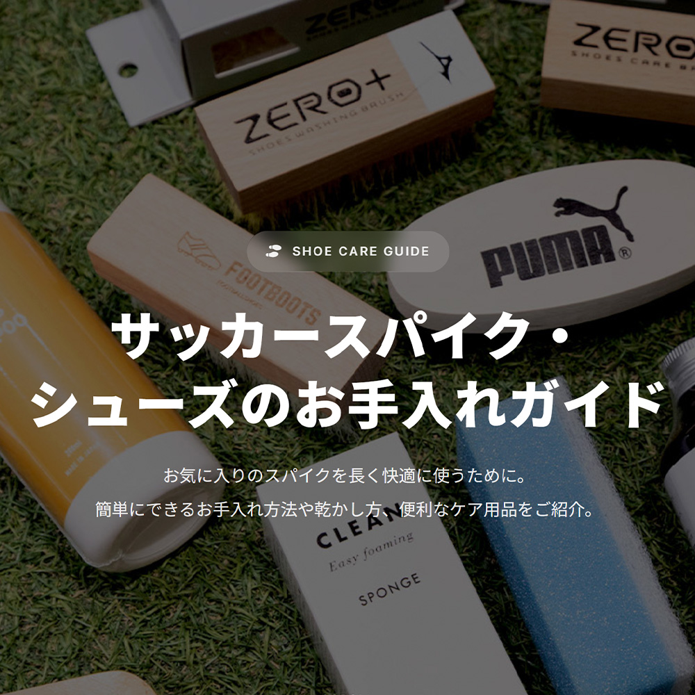 サッカーショップKAMO（加茂） サッカー用品 サッカーユニフォームなど