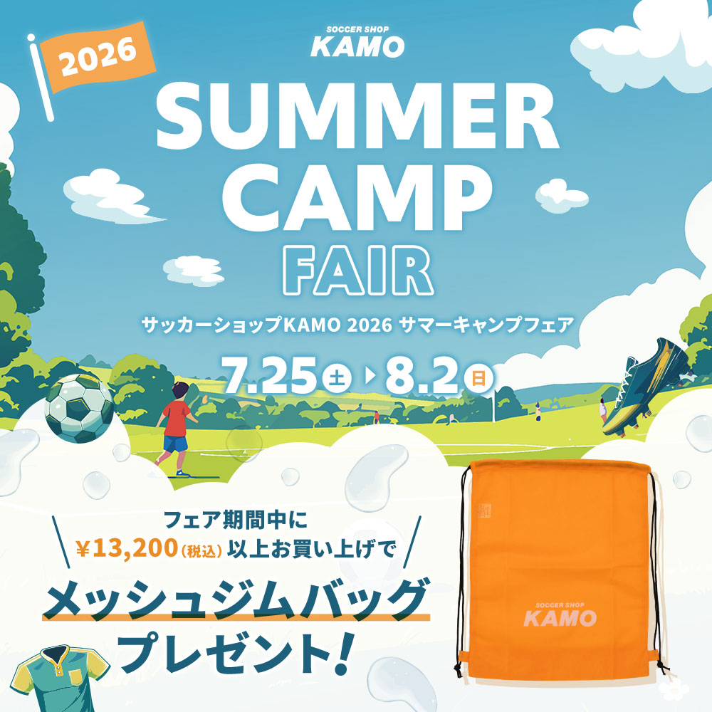 サッカーショップKAMO（加茂） サッカー用品 サッカーユニフォームなど