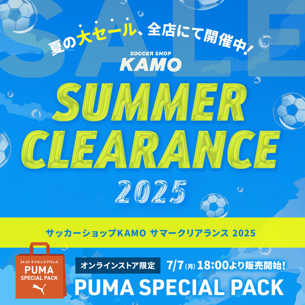 サッカーショップKAMO「SUMMER CLEARANCE 2025」