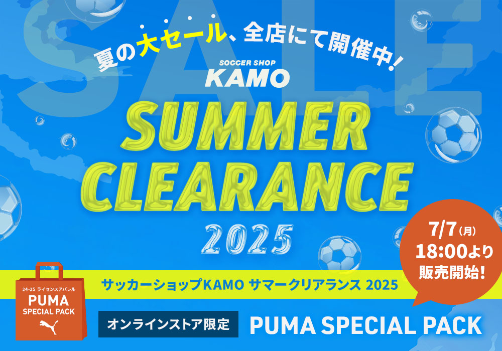サッカーショップKAMO「SUMMER CLEARANCE 2025」