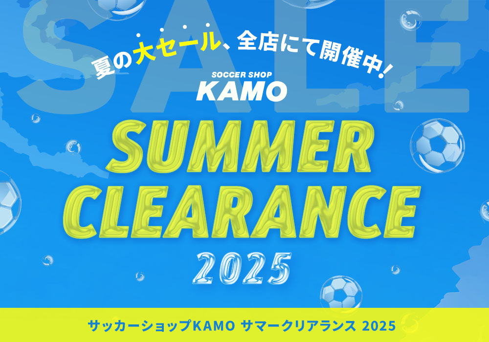 サッカーショップKAMO「SUMMER CLEARANCE 2025」