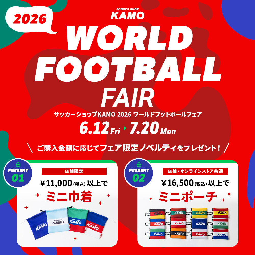 サッカーショップKAMO「2026 ワールドフットボールフェア」
