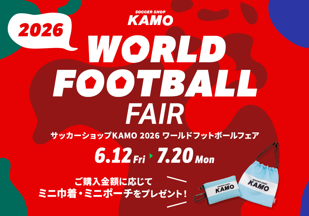 サッカーショップKAMO「2026 ワールドフットボールフェア」