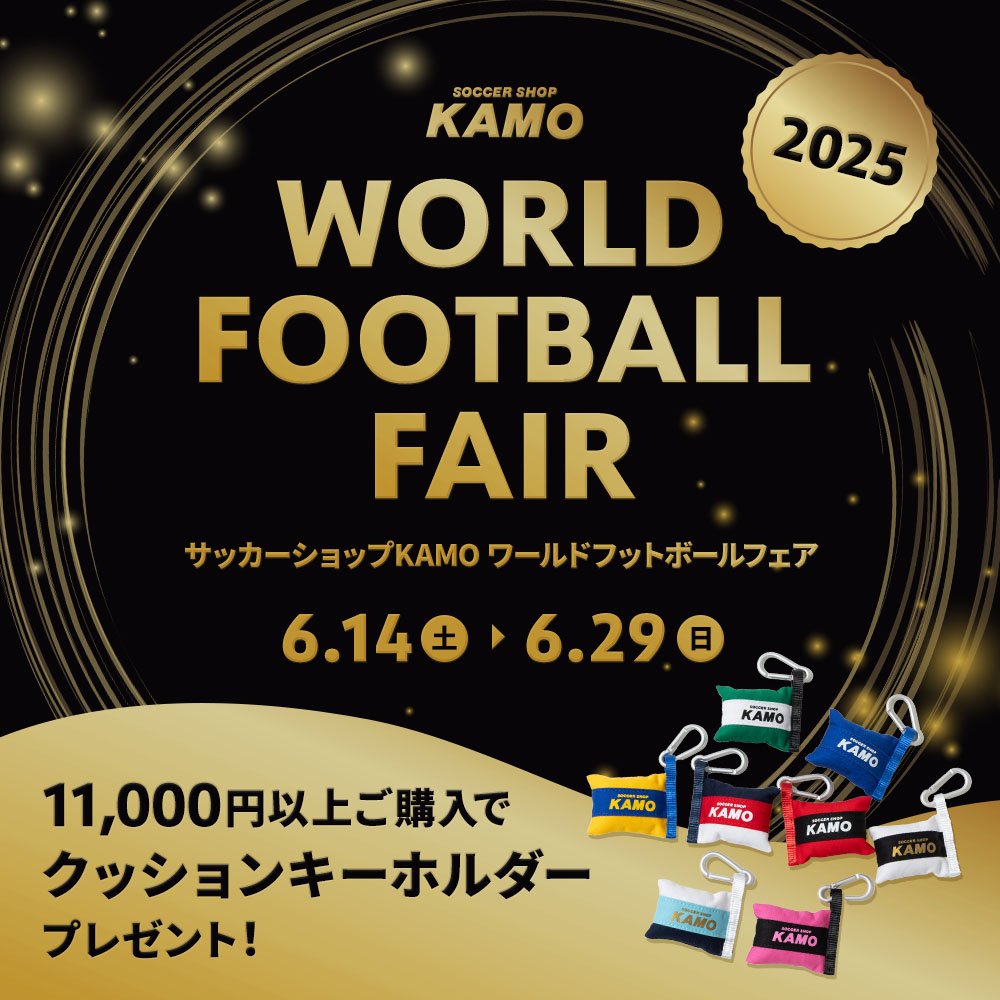 サッカーショップKAMO「ワールドフットボールフェア」