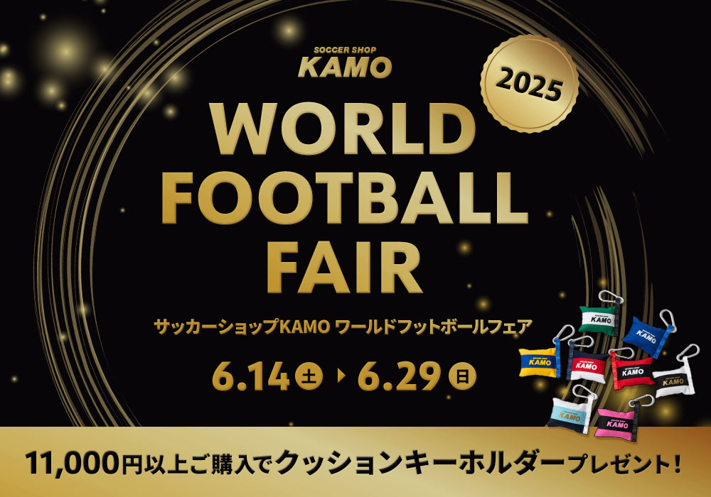 サッカーショップKAMO「ワールドフットボールフェア」
