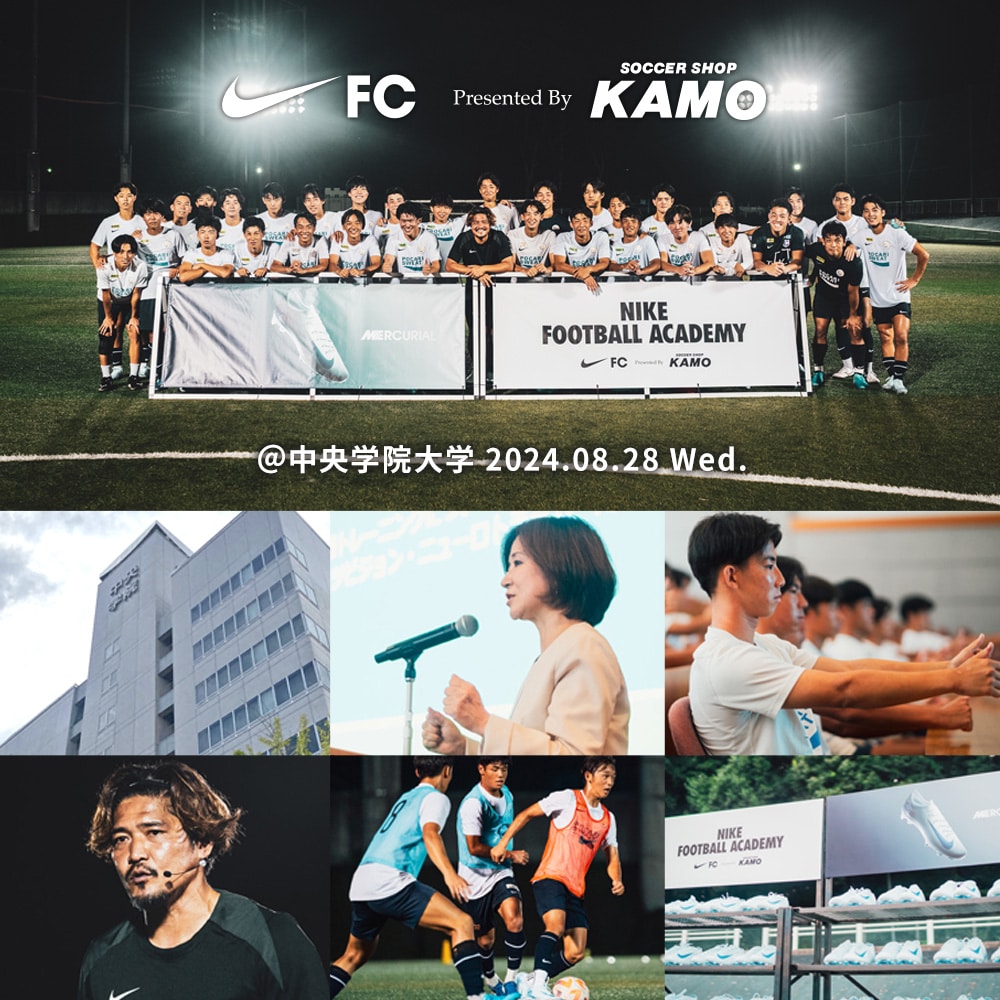 【Nike FC presented by SOCCER SHOP KAMO 第9回 @中央学院大学】公開！
