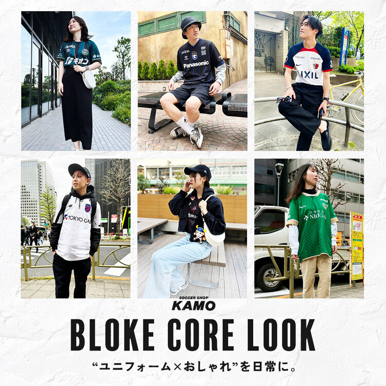 Jリーグユニフォームで「BLOKE CORE」を楽しもう！