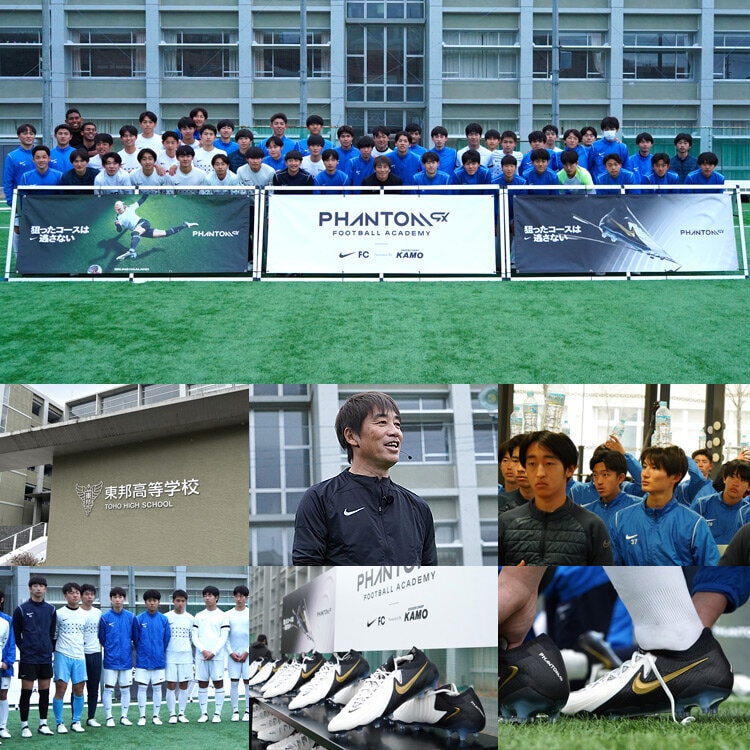 【Nike FC presented by SOCCER SHOP KAMO 第7回 @東邦高等学校】公開！