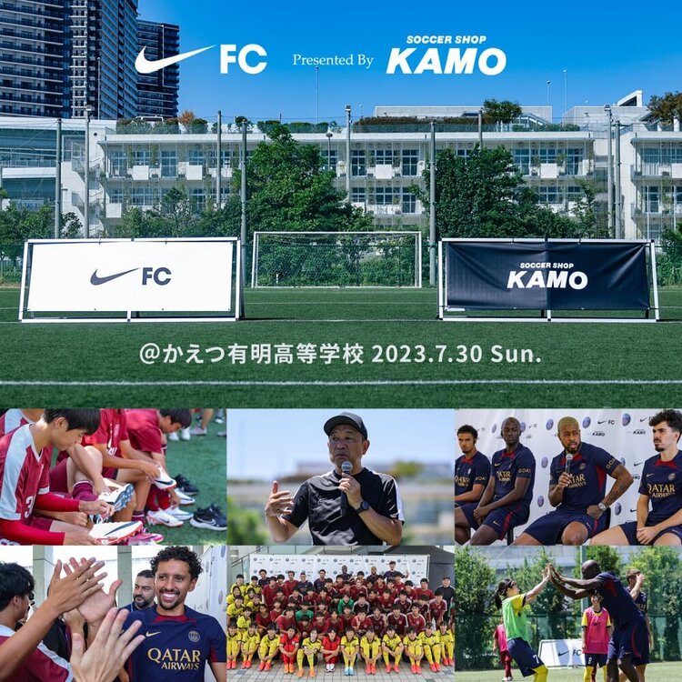 【Nike FC presented by SOCCER SHOP KAMO 特別編 PSG ACADEMY】公開！