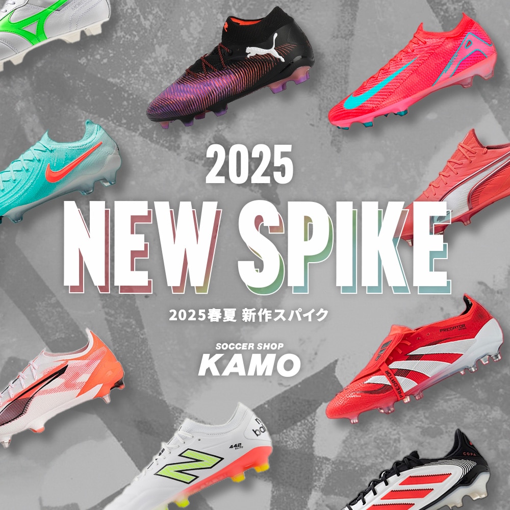 各メーカーの春夏最新スパイク＆シューズをチェック！
