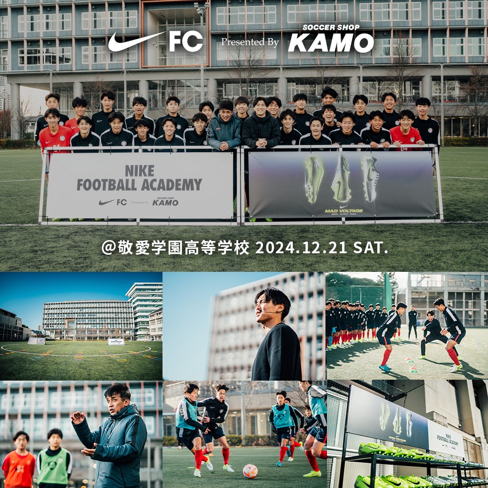 Nike FC presented by SOCCER SHOP KAMO 第10回 @敬愛学園高等学校