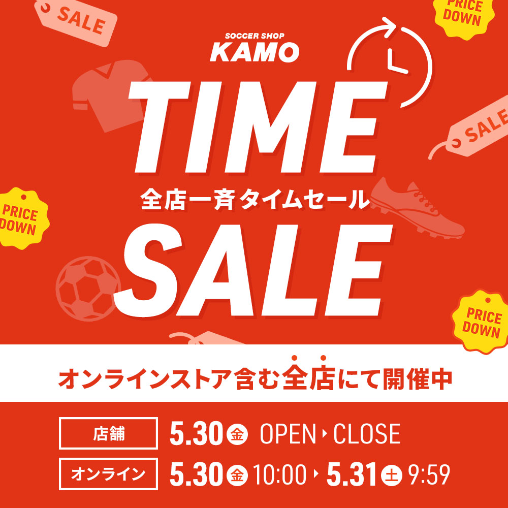 全店一斉タイムセール開催中！