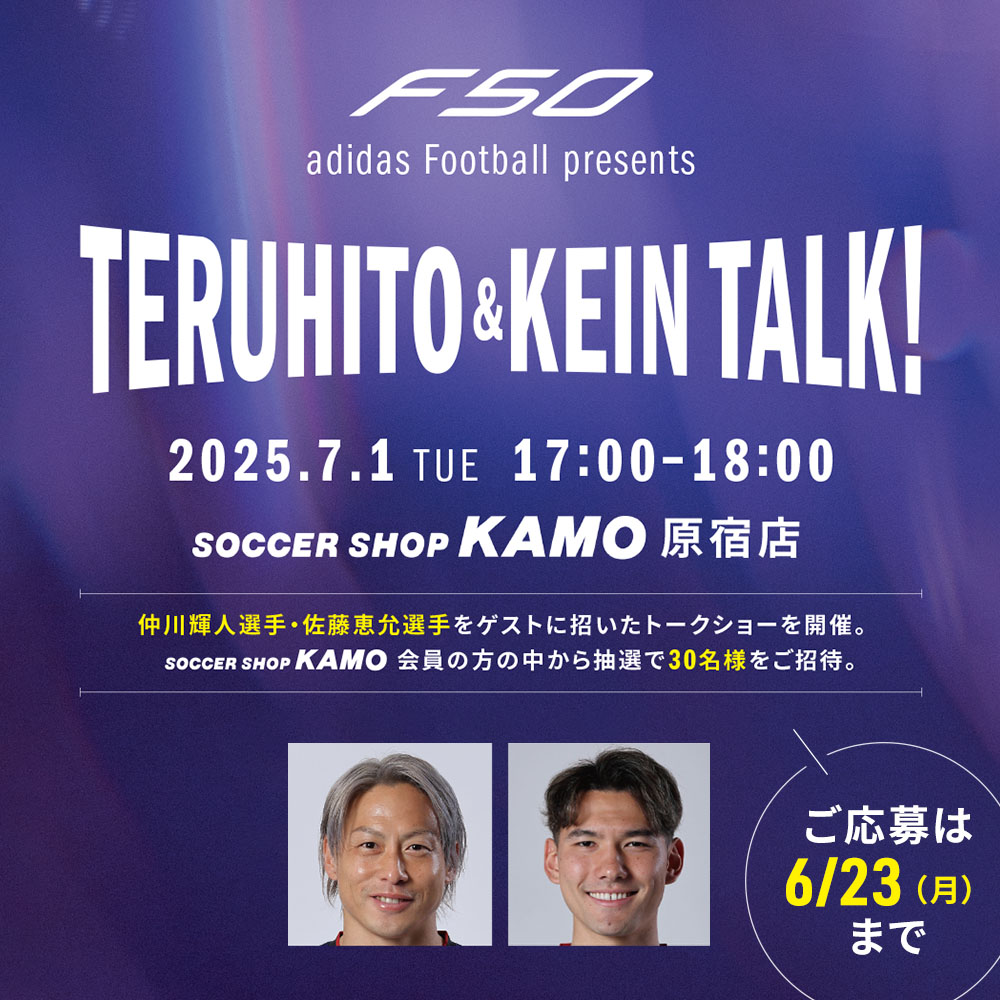 原宿店にて開催！アディダス『仲川輝人選手＆佐藤恵允選手トークショー』