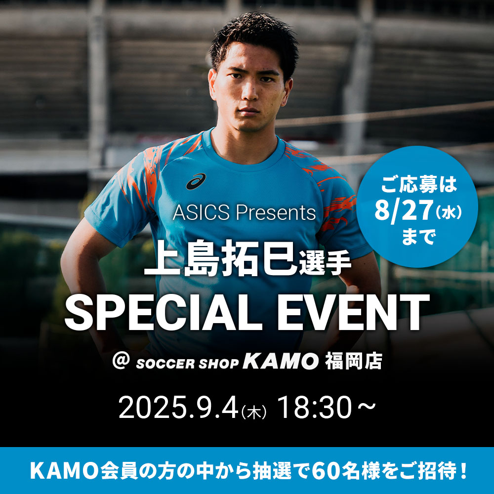 福岡店にて開催！アシックス『上島拓巳選手 スペシャルイベント』