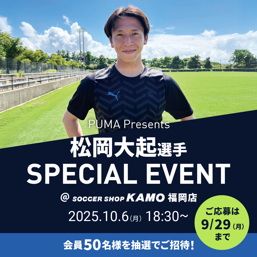 福岡店で開催！PUMA Presents「松岡大起選手 スペシャルイベント」