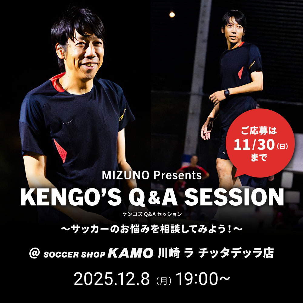 サッカーの悩みを相談！『KENGO’S Q&A SESSION』川崎 ラ チッタデッラ店で開催！