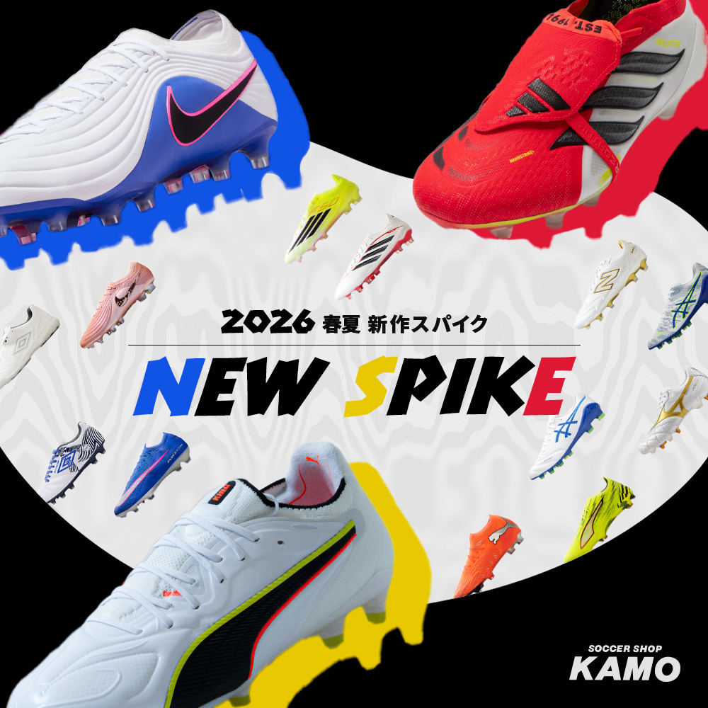 各メーカー2026春夏新作スパイク好評発売中！