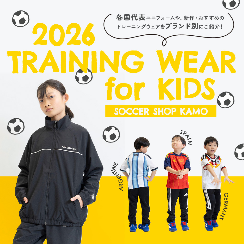 【キッズ＆ジュニア】新作トレーニングウェアをブランド別にご紹介！