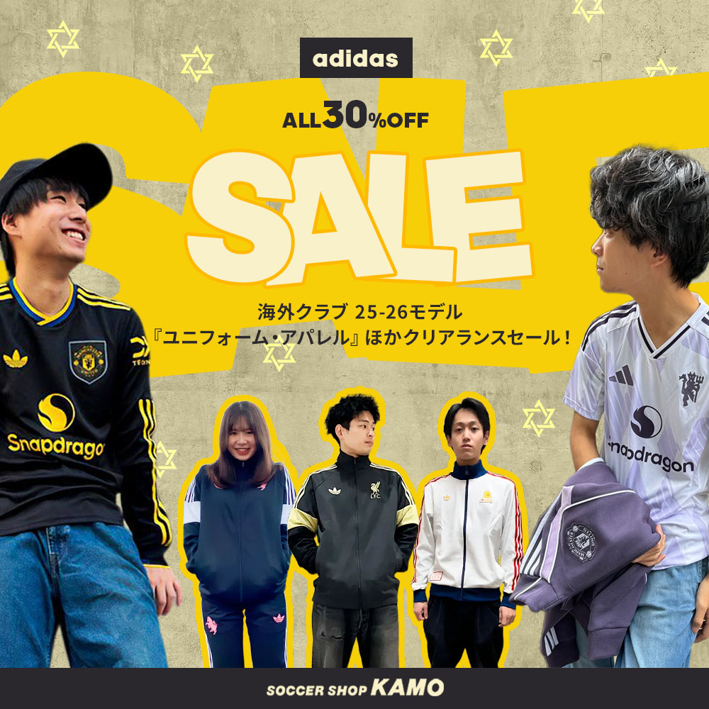 アディダス 25-26モデル 海外クラブ『ユニフォーム・アパレル』ほかクリアランスセール！
