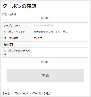 会員登録 会員統合について サッカーショップkamo 会員登録 会員統合について サッカーショップkamo